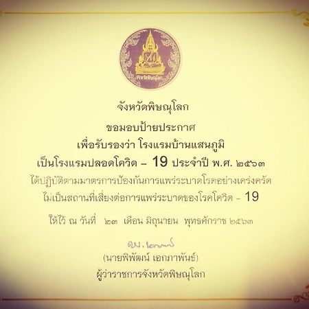 Baan Sanpoom Hotel Phitszanulok Kültér fotó